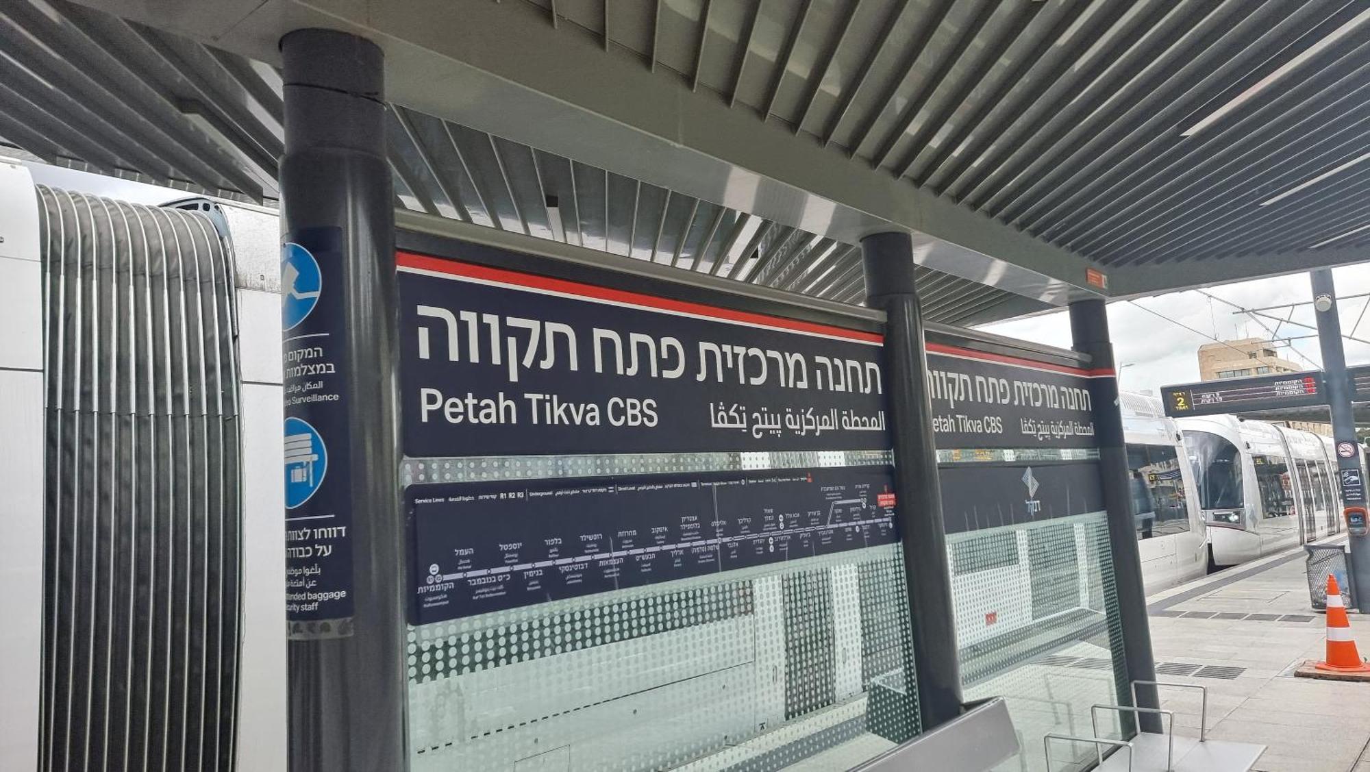Apartments Petah Tiqwa - Bar Kochva Street Petach Tikva Dış mekan fotoğraf