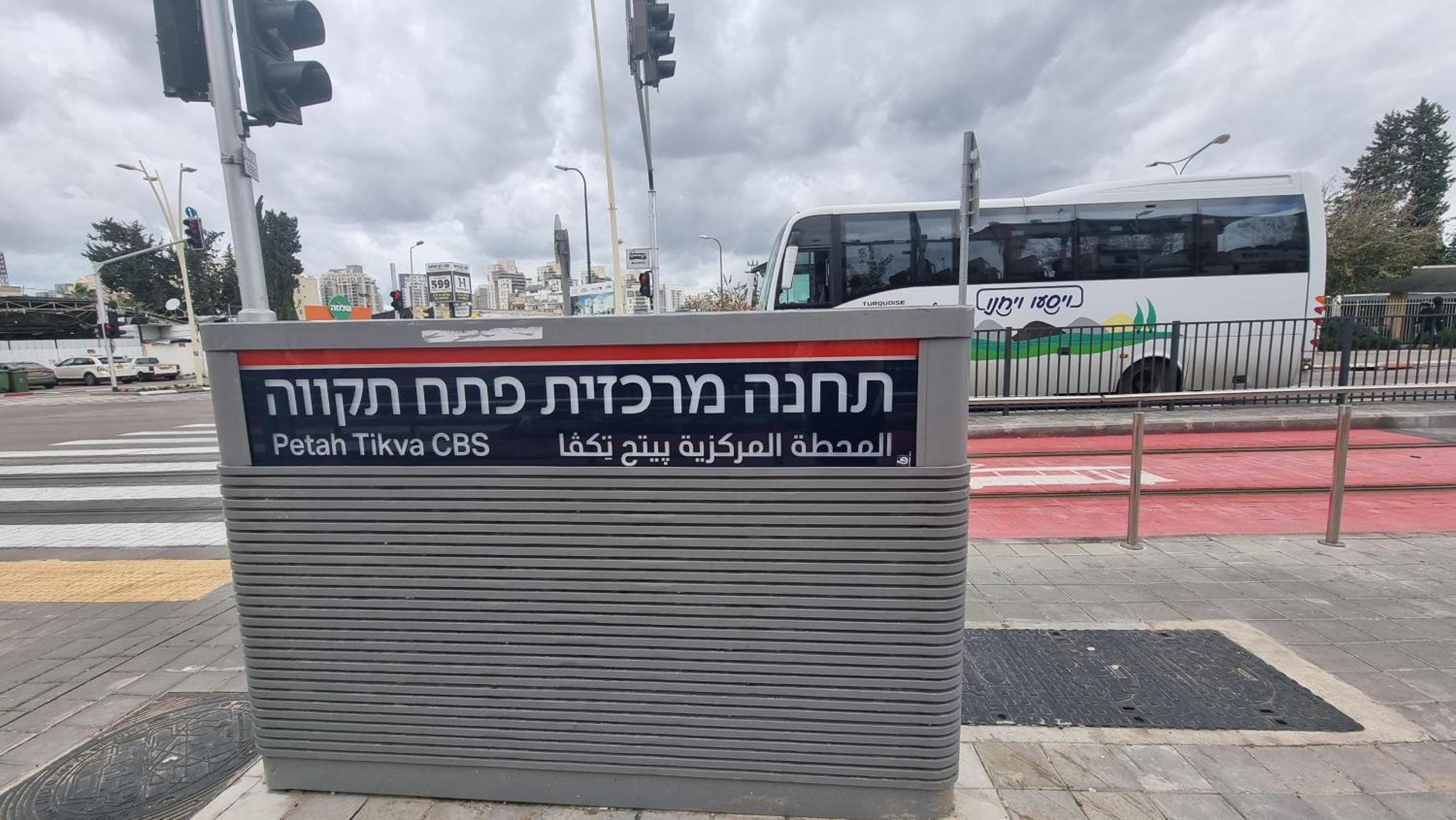 Apartments Petah Tiqwa - Bar Kochva Street Petach Tikva Dış mekan fotoğraf
